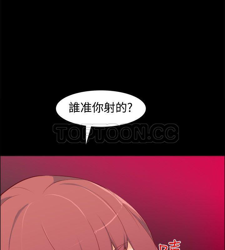 23P - 亲爱的,我劈腿了