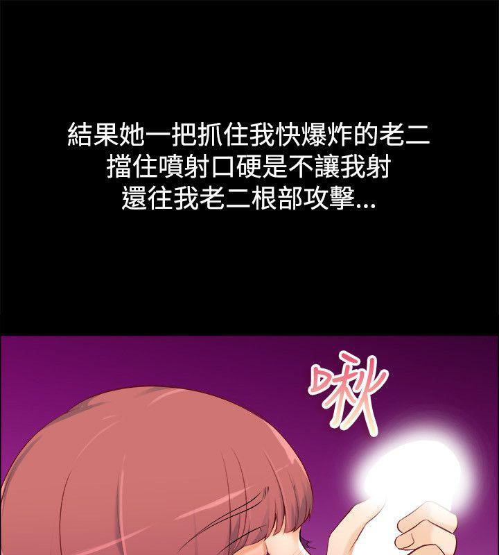 27P - 亲爱的,我劈腿了