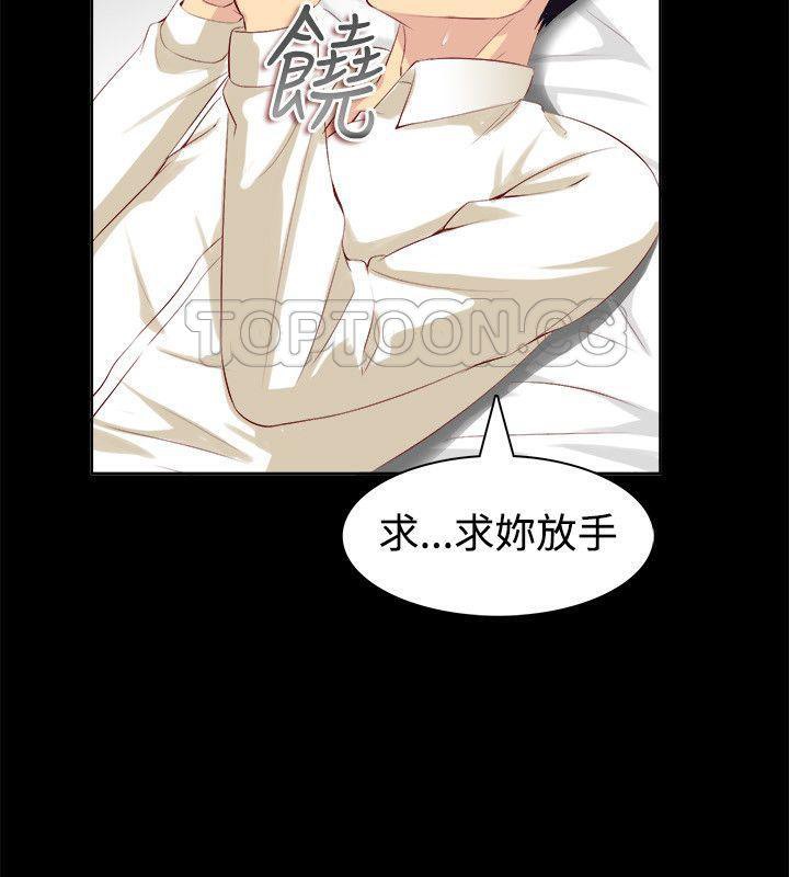 35P - 亲爱的,我劈腿了