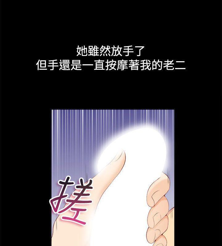 36P - 亲爱的,我劈腿了