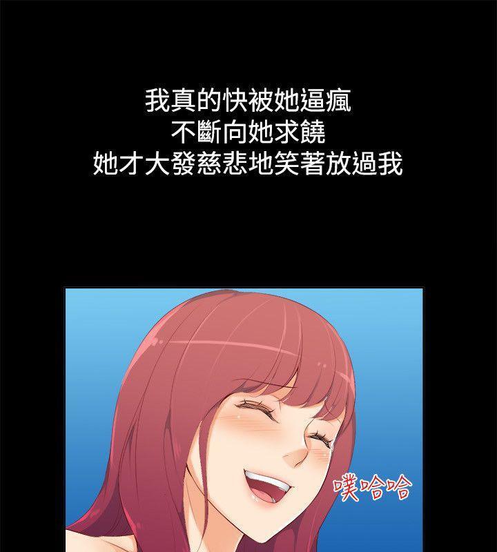 49P - 亲爱的,我劈腿了