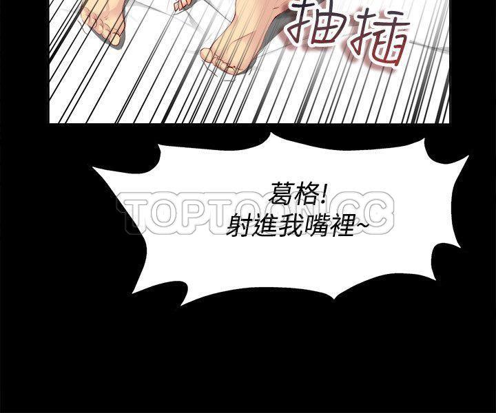 73P - 亲爱的,我劈腿了