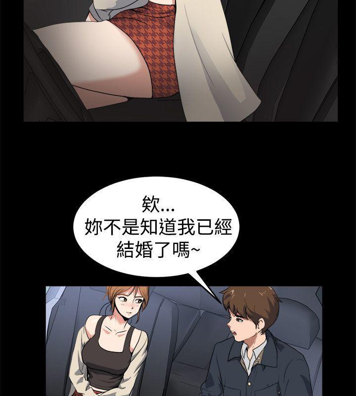 21P - 亲爱的,我劈腿了