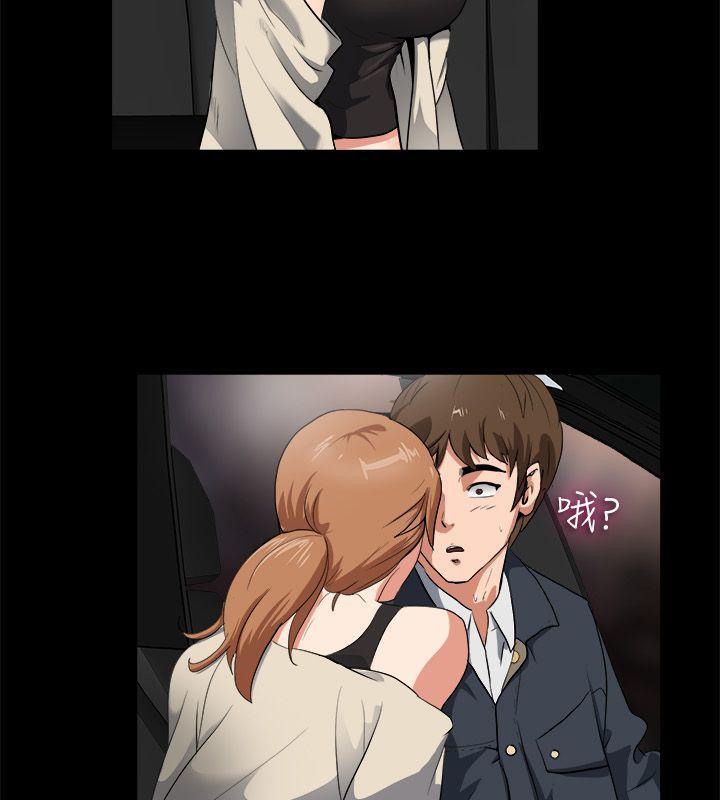 23P - 亲爱的,我劈腿了