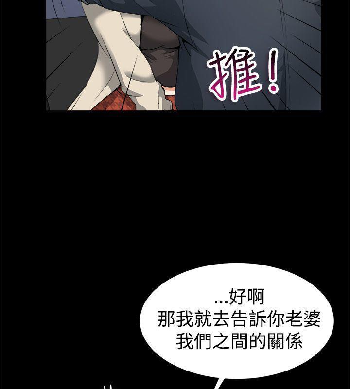 28P - 亲爱的,我劈腿了