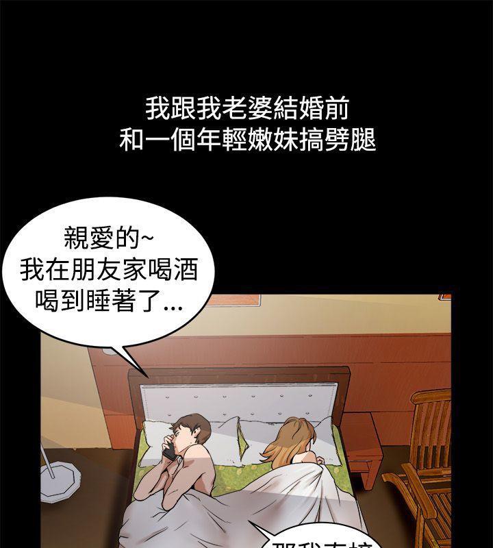 3P - 亲爱的,我劈腿了