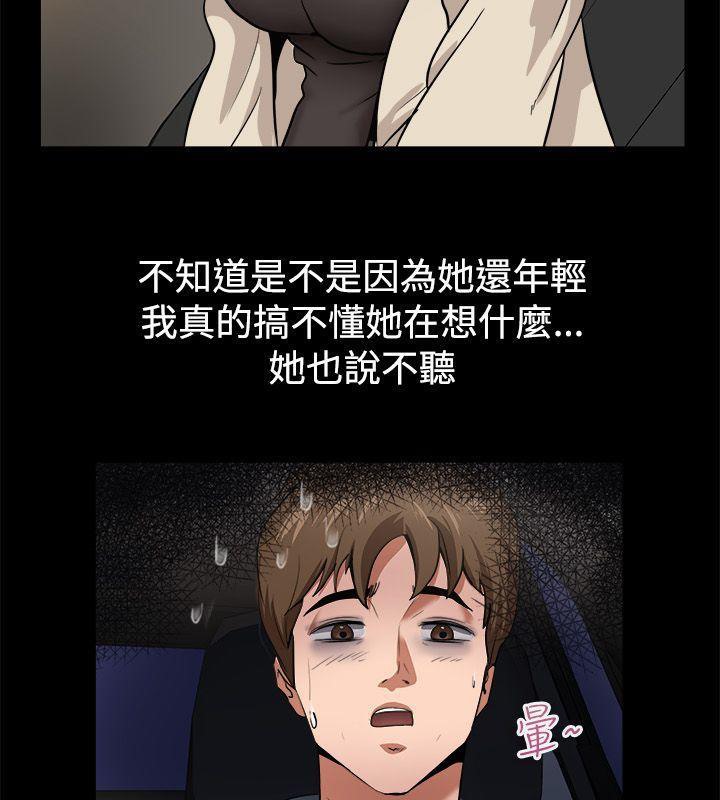 36P - 亲爱的,我劈腿了