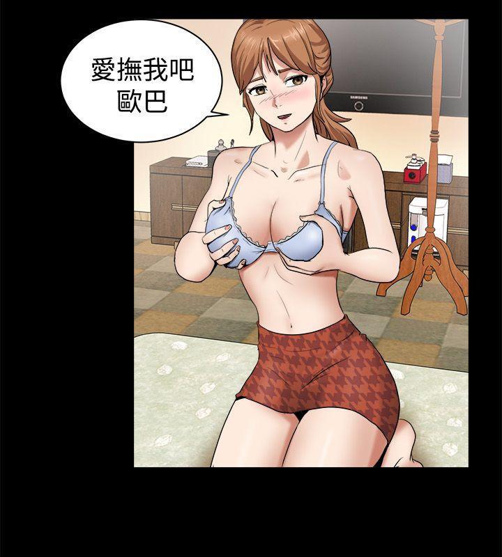 41P - 亲爱的,我劈腿了