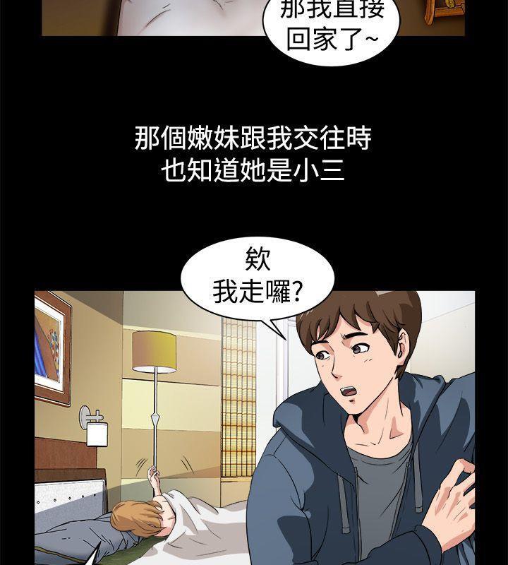 4P - 亲爱的,我劈腿了