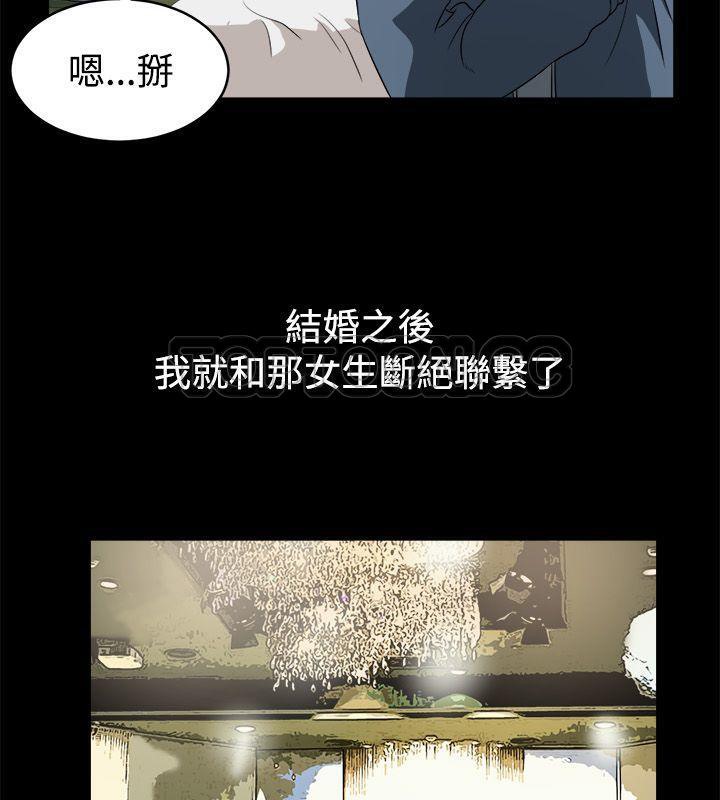 5P - 亲爱的,我劈腿了