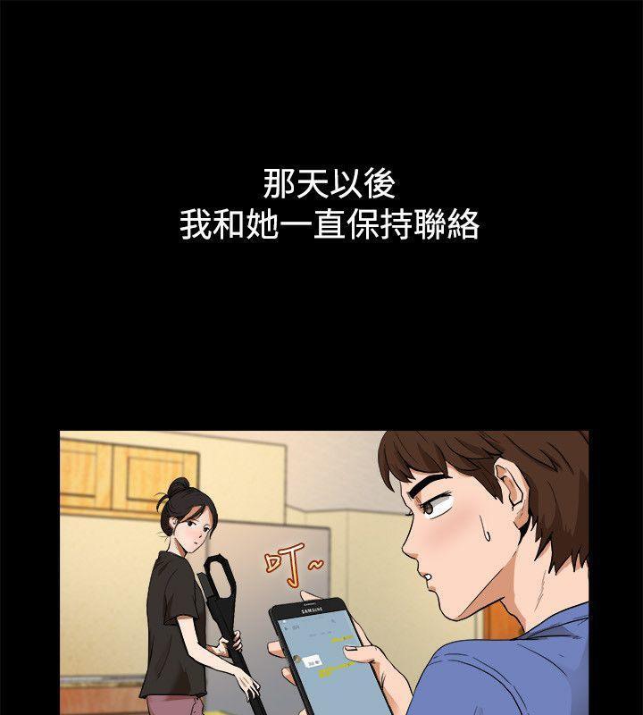 28P - 亲爱的,我劈腿了
