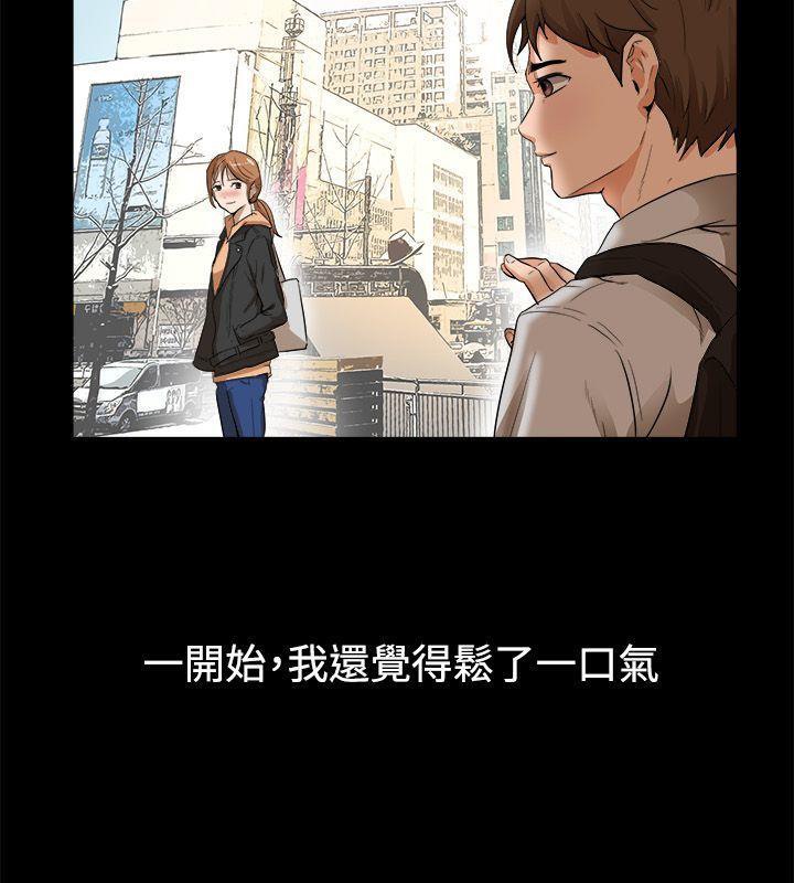 48P - 亲爱的,我劈腿了