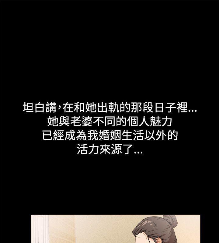 56P - 亲爱的,我劈腿了