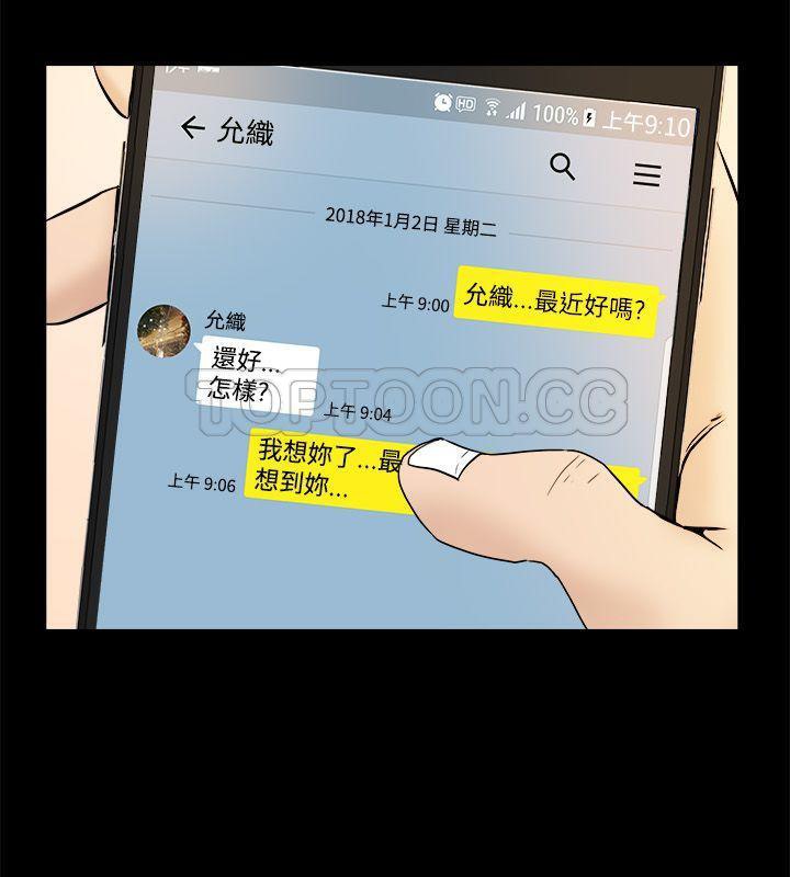 58P - 亲爱的,我劈腿了