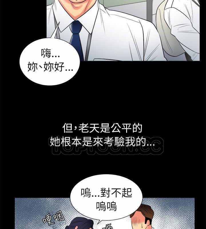11P - 亲爱的,我劈腿了