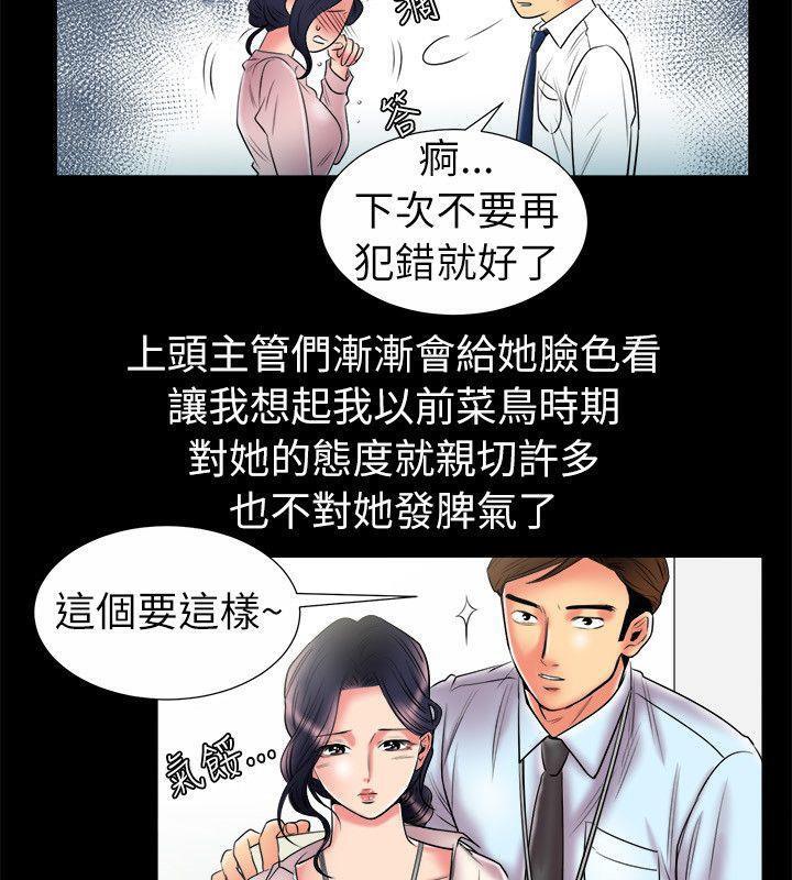 12P - 亲爱的,我劈腿了