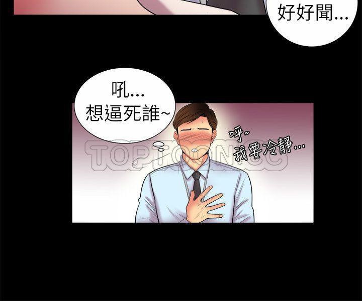 15P - 亲爱的,我劈腿了