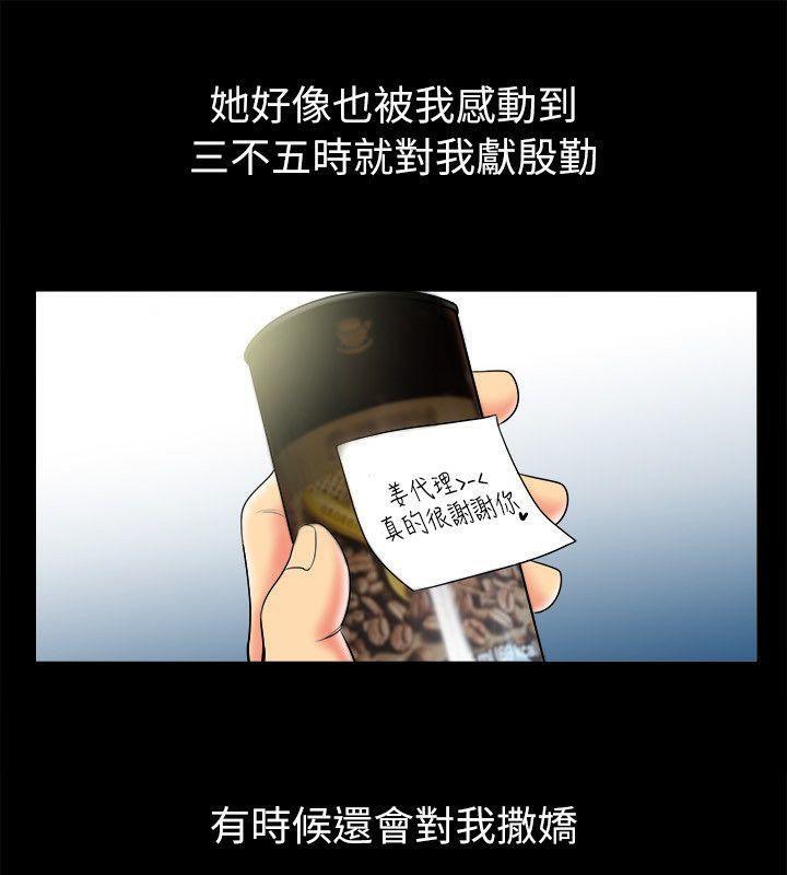 16P - 亲爱的,我劈腿了
