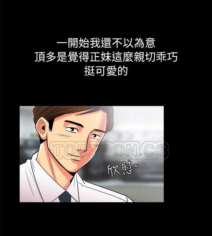 18P - 亲爱的,我劈腿了