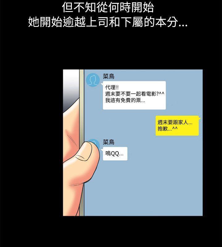 19P - 亲爱的,我劈腿了