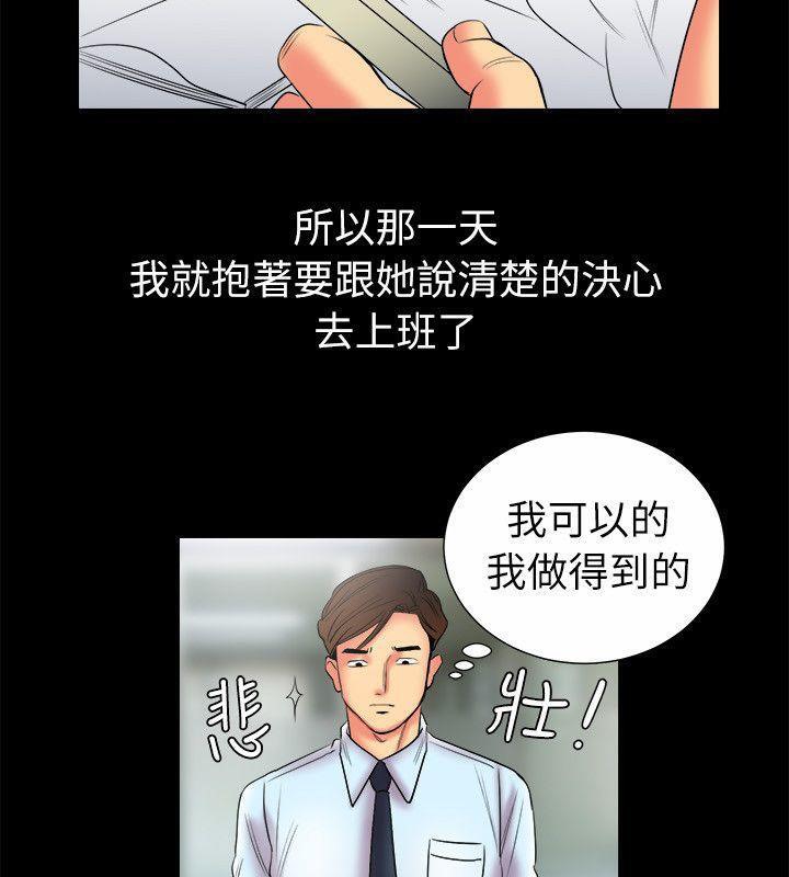 23P - 亲爱的,我劈腿了