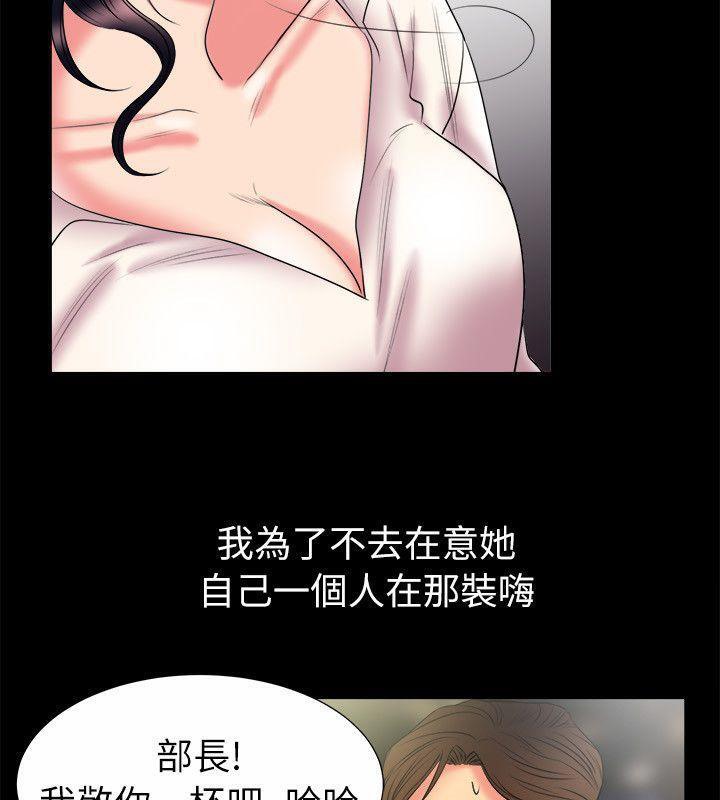 26P - 亲爱的,我劈腿了