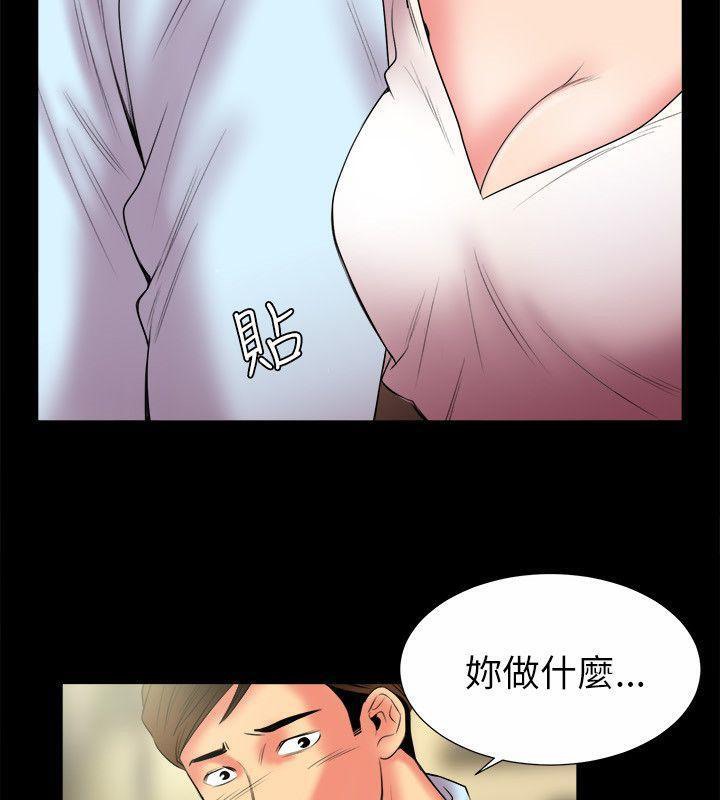 30P - 亲爱的,我劈腿了