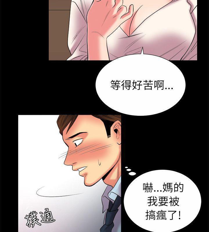 36P - 亲爱的,我劈腿了