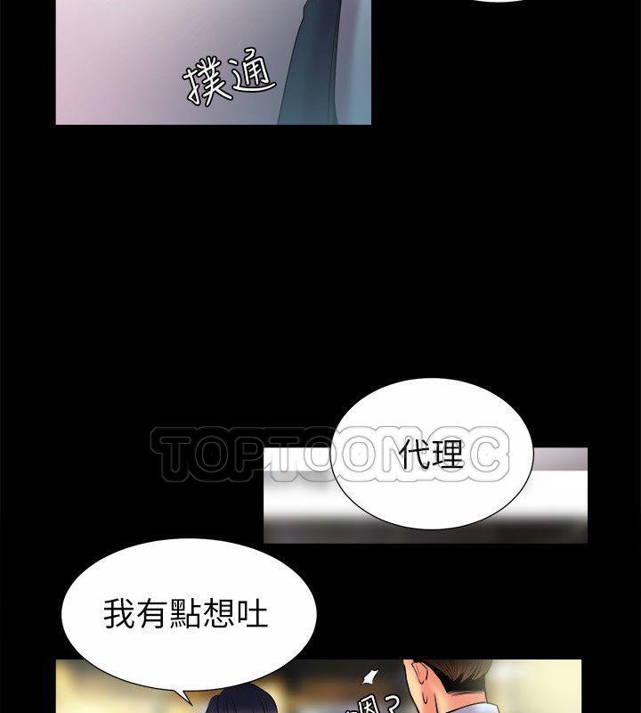 37P - 亲爱的,我劈腿了