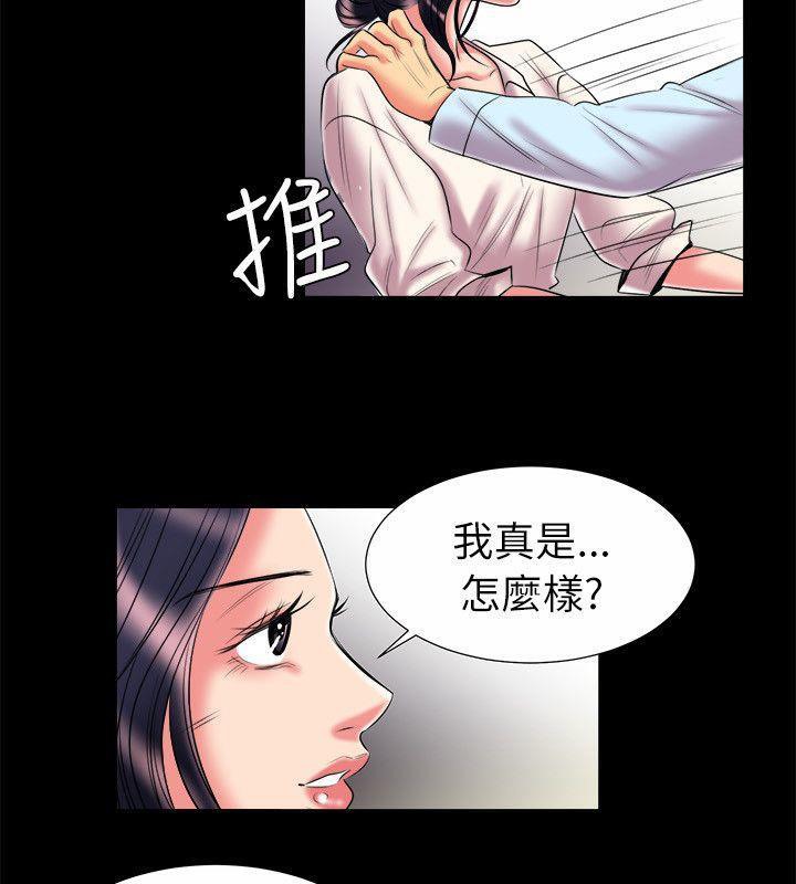 43P - 亲爱的,我劈腿了