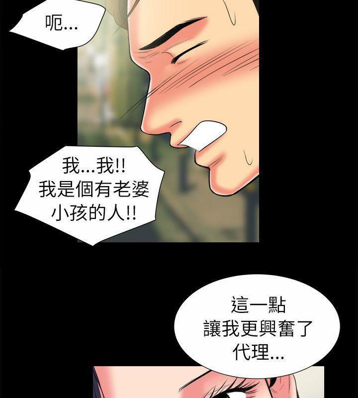 48P - 亲爱的,我劈腿了
