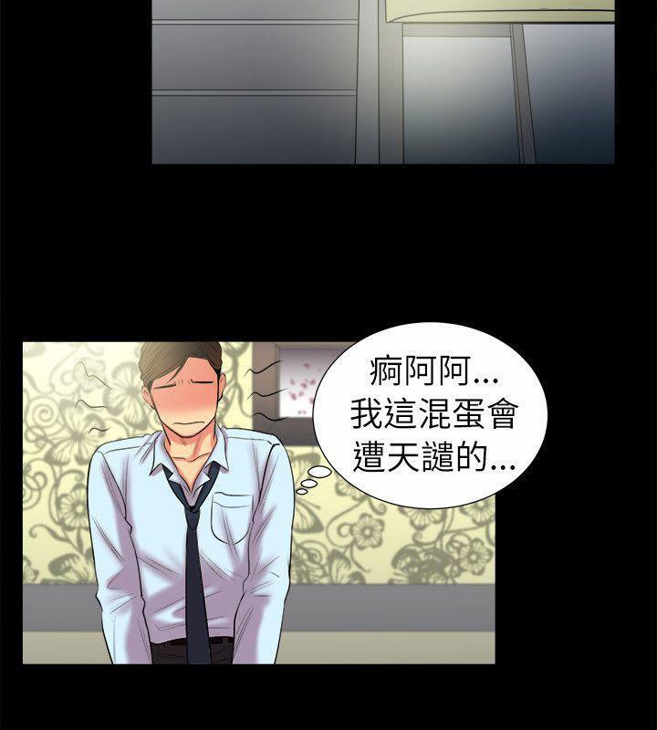 51P - 亲爱的,我劈腿了