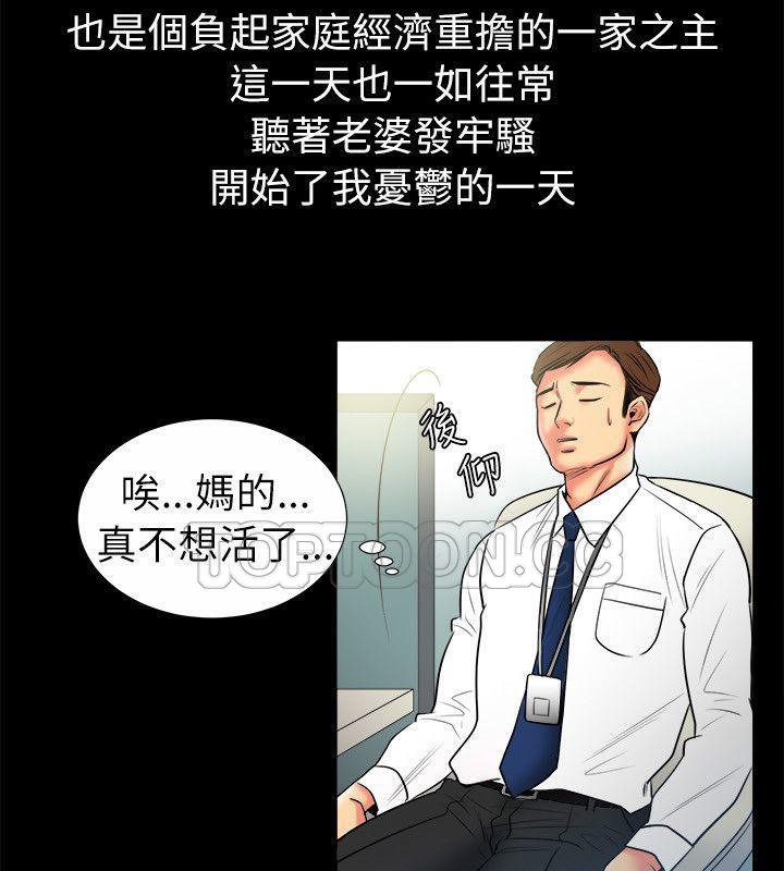 5P - 亲爱的,我劈腿了