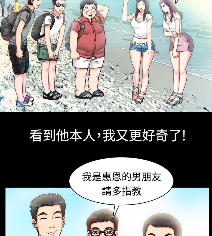 11P - 亲爱的,我劈腿了