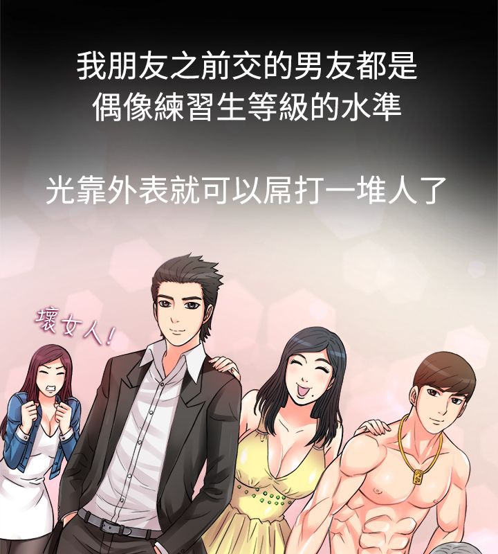 14P - 亲爱的,我劈腿了