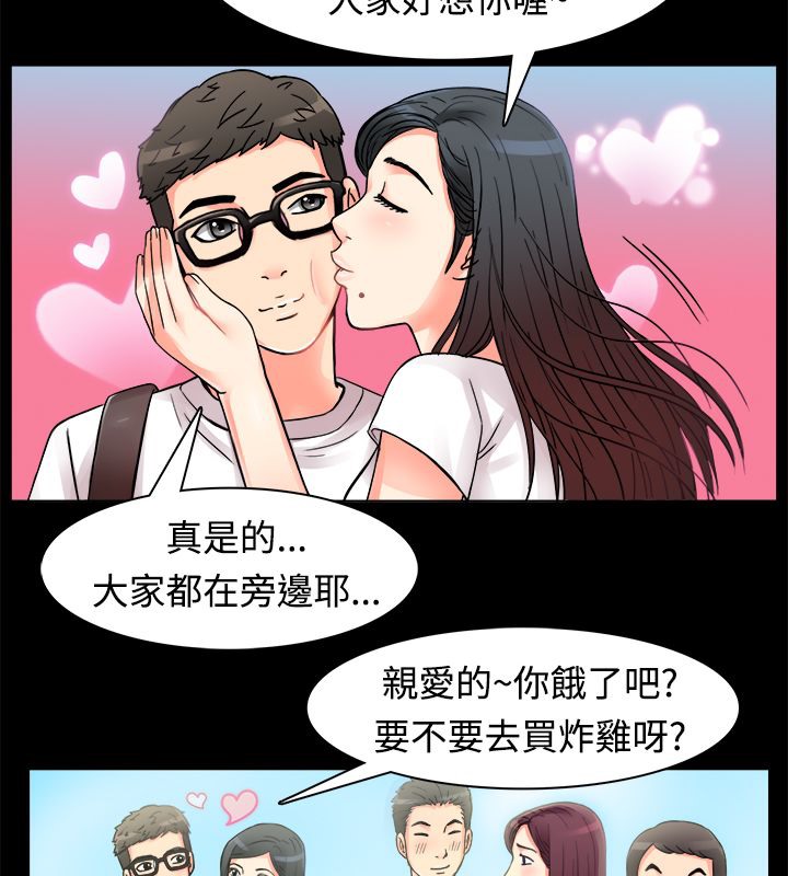 16P - 亲爱的,我劈腿了