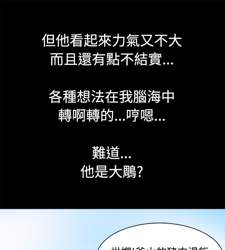 18P - 亲爱的,我劈腿了