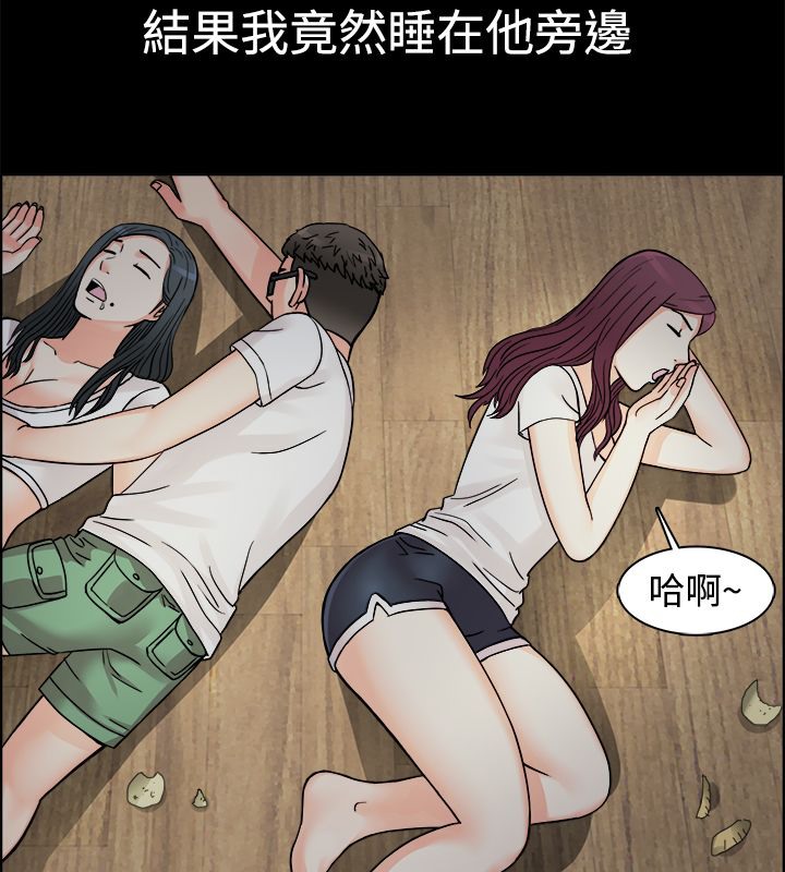 24P - 亲爱的,我劈腿了