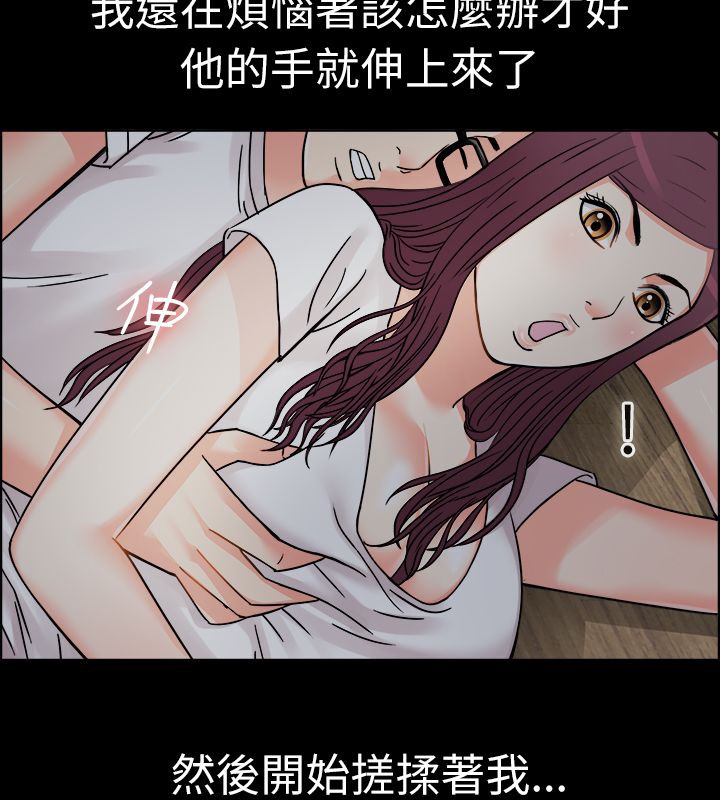 30P - 亲爱的,我劈腿了