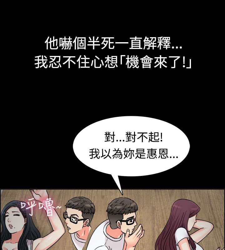 46P - 亲爱的,我劈腿了