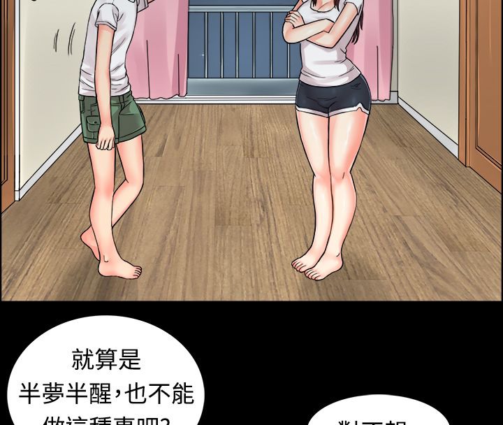 49P - 亲爱的,我劈腿了