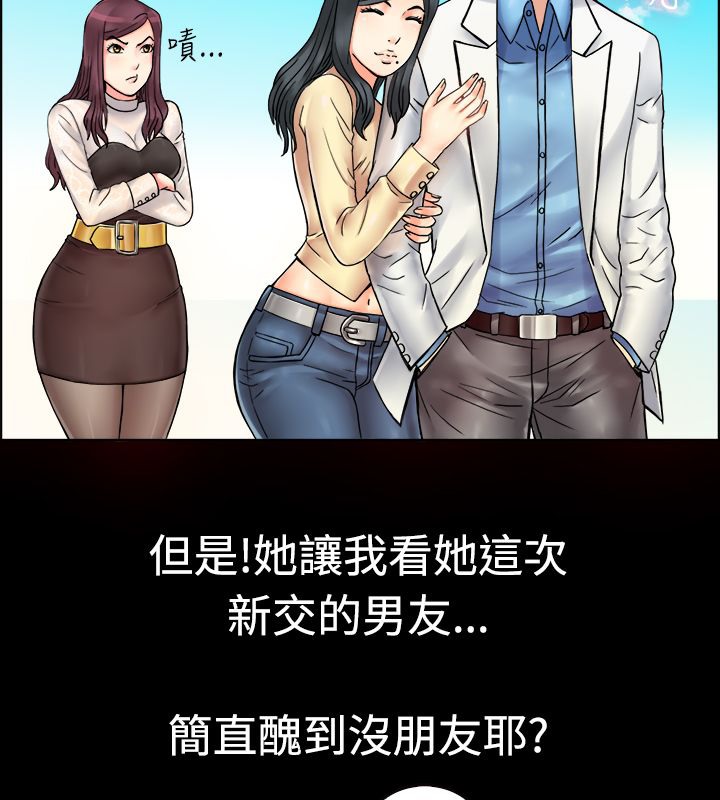 4P - 亲爱的,我劈腿了