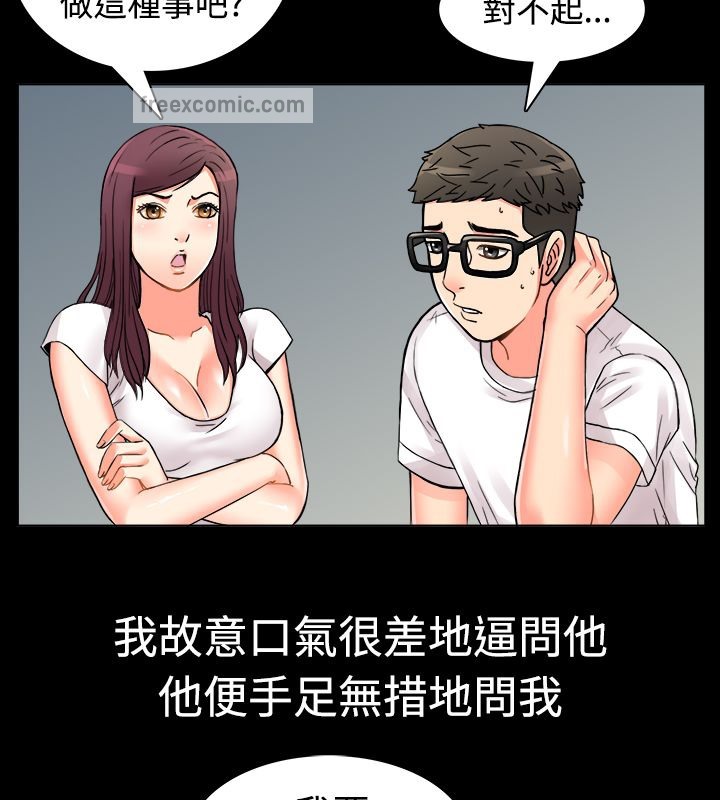 50P - 亲爱的,我劈腿了