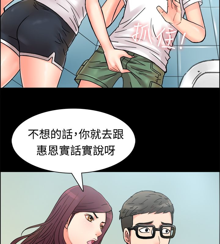 56P - 亲爱的,我劈腿了
