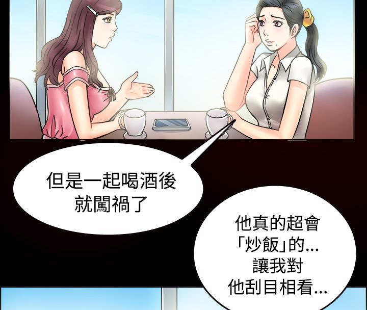 6P - 亲爱的,我劈腿了