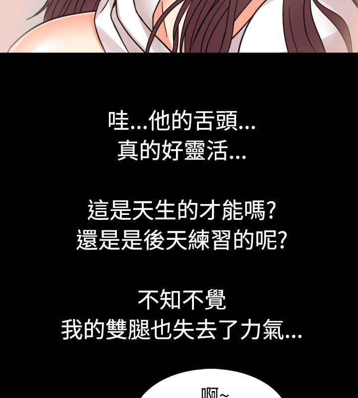 74P - 亲爱的,我劈腿了