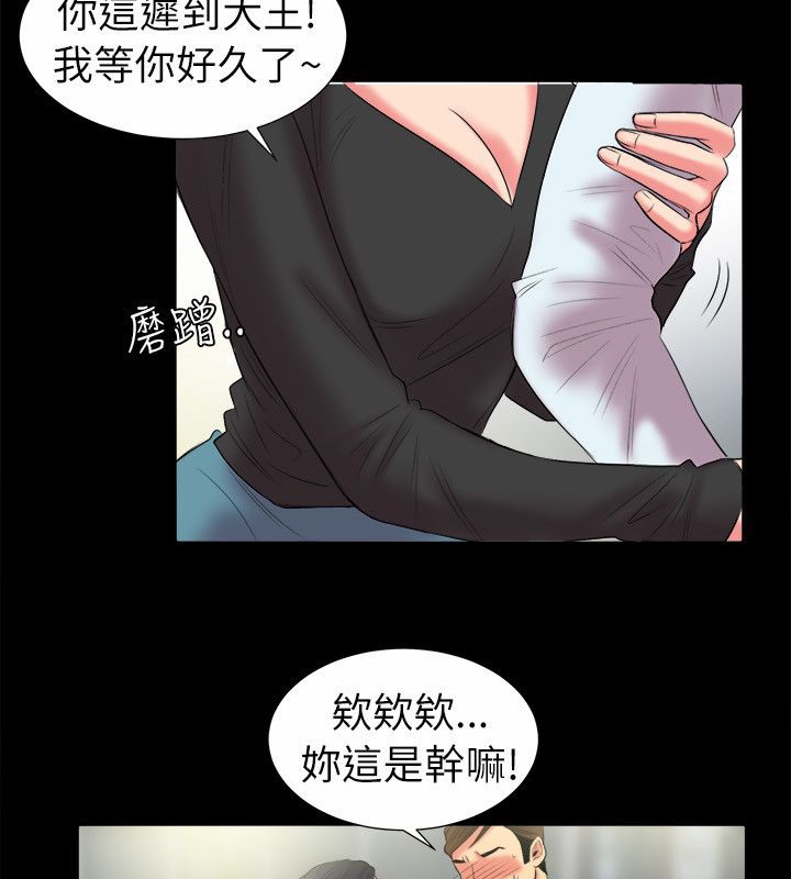 24P - 亲爱的,我劈腿了