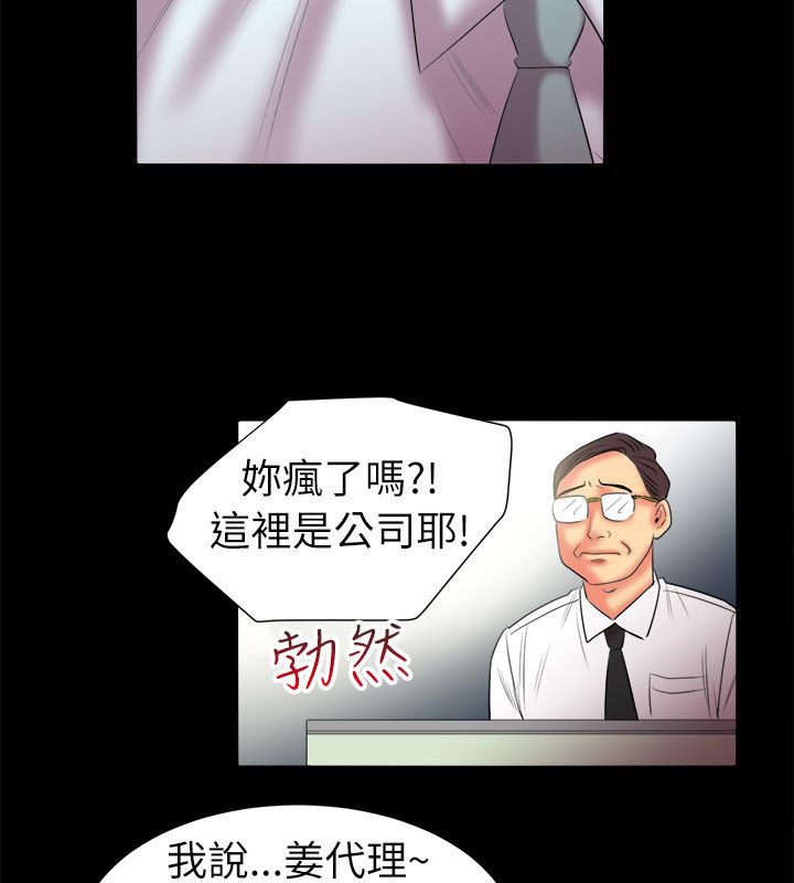 26P - 亲爱的,我劈腿了