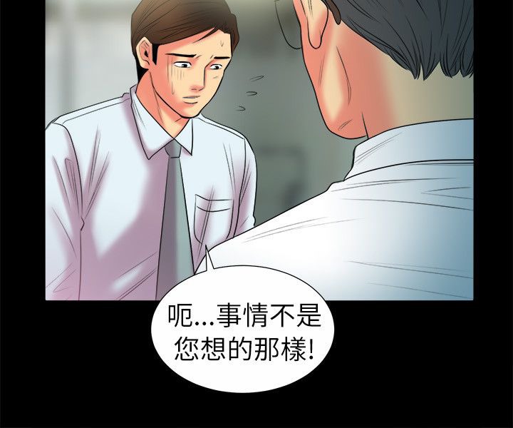 28P - 亲爱的,我劈腿了