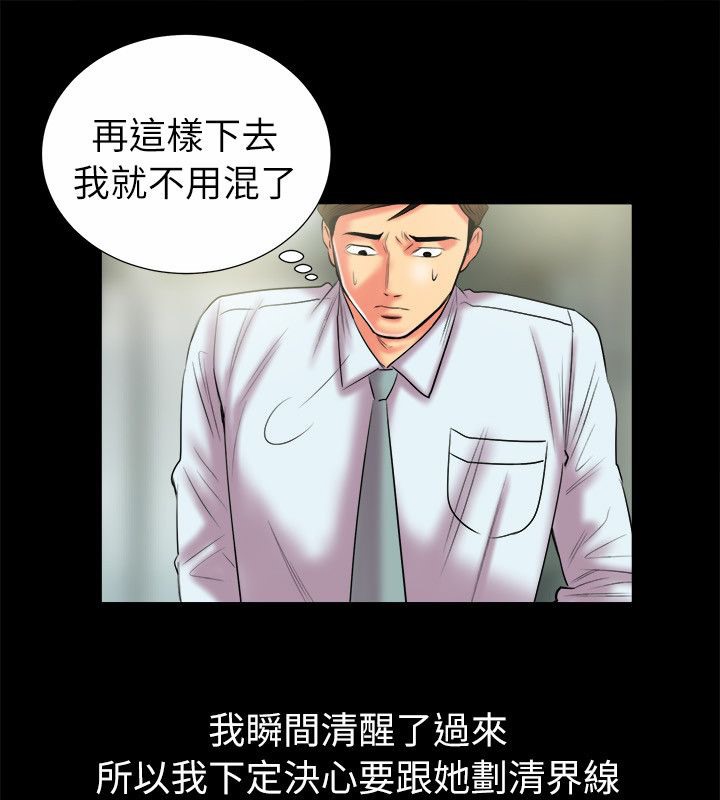 29P - 亲爱的,我劈腿了